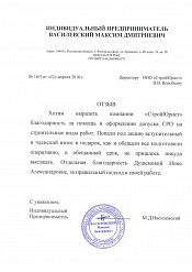 ИП Василевский М.Д.